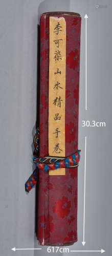 Li Ke dyes landscape scrolls 李可染山水手卷