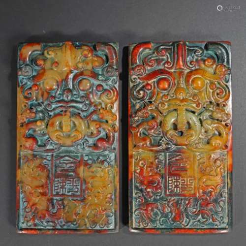PAIR OF CHINESE ANCIENT JADE PLAQUE
