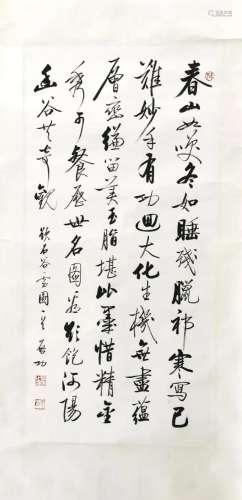 CHINESE SCROLL CALLIGRAPHY OF POEM SIGNED BY QIGONG