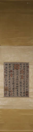 A piece of Chinese calligraphy