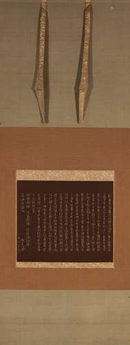 The Chinese buddhist scriptures silk scroll