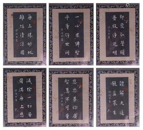 The Chinese calligraphy, Hongyi mark