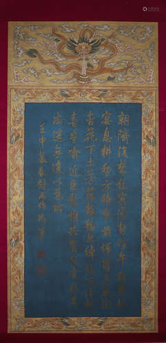 A Chinese silk scroll calligraphy, Qianlong mark