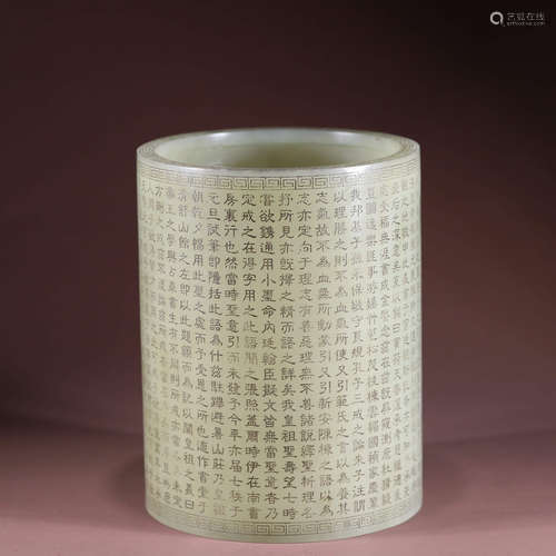 A Hetian jade brush pot