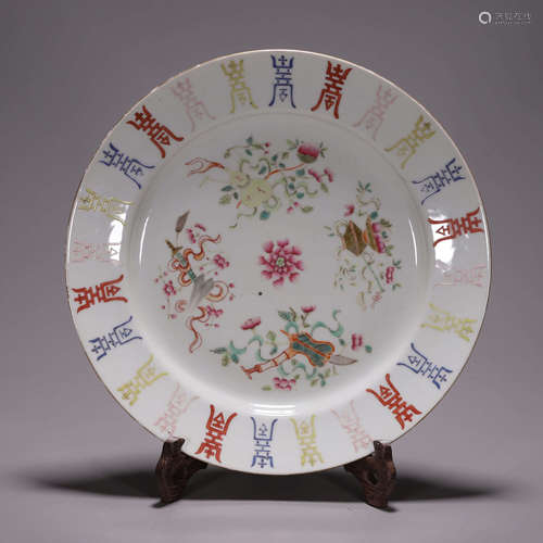 A famille rose inscribed porcelain plate