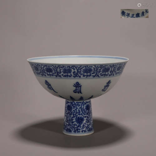 An inscribed blue and white interlocking flower porcelain cu...