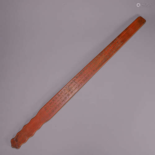 An inscribed bamboo teacher's ruler