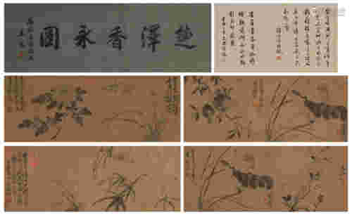 The Chinese flower-and-plant painting, Chenchun mark