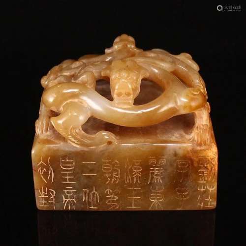 Vintage Chinese Hetian Jade Chi Dragon Seal