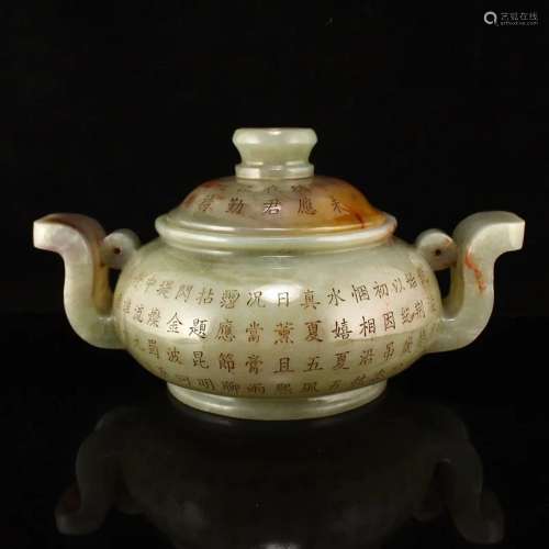 Qing Hetian Jade Poetic Prose Double Ears Big Incense Burner