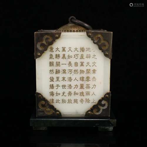 Inlaying Copper Edge Hetian Jade Poetic Prose Seal Box