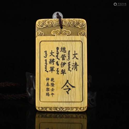 Vintage Chinese Bone Carved Offical Token Pendant