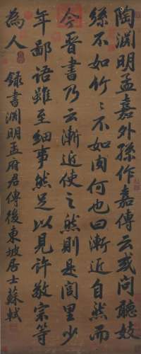 A Chinese Scroll Calligraphy By Su Shi