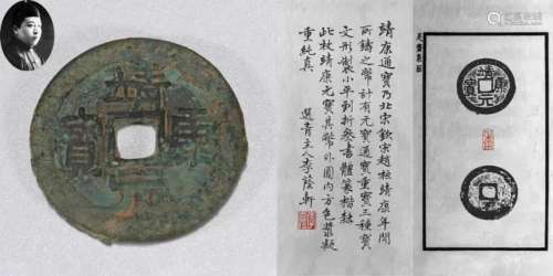 A Chinese Bronze Coin Inscribed Jingkang