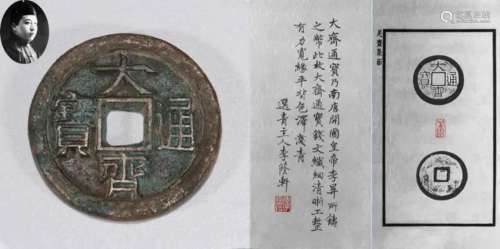 A Chinese Bronze Coin Inscribed Daqi