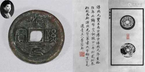 A Chinese Bronze Coin Inscribed Chunxi