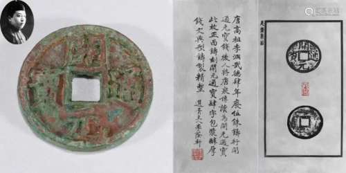 A Chinese Bronze Coin Inscribed Kaiyuan