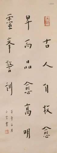 A Chinese Scroll Calligraphy By Hong Yi