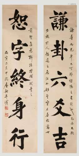 A Chinese Calligraphy Couplet Tang Tuo