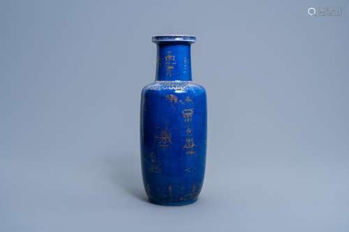 A CHINESE POWDER BLUE AND GILT 'ANTIQUITIES' VASE, 1...