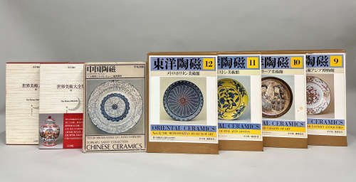 世界美术大全集（第8,9册）1998年发行 东洋陶瓷（第9-12册） 昭和57年...