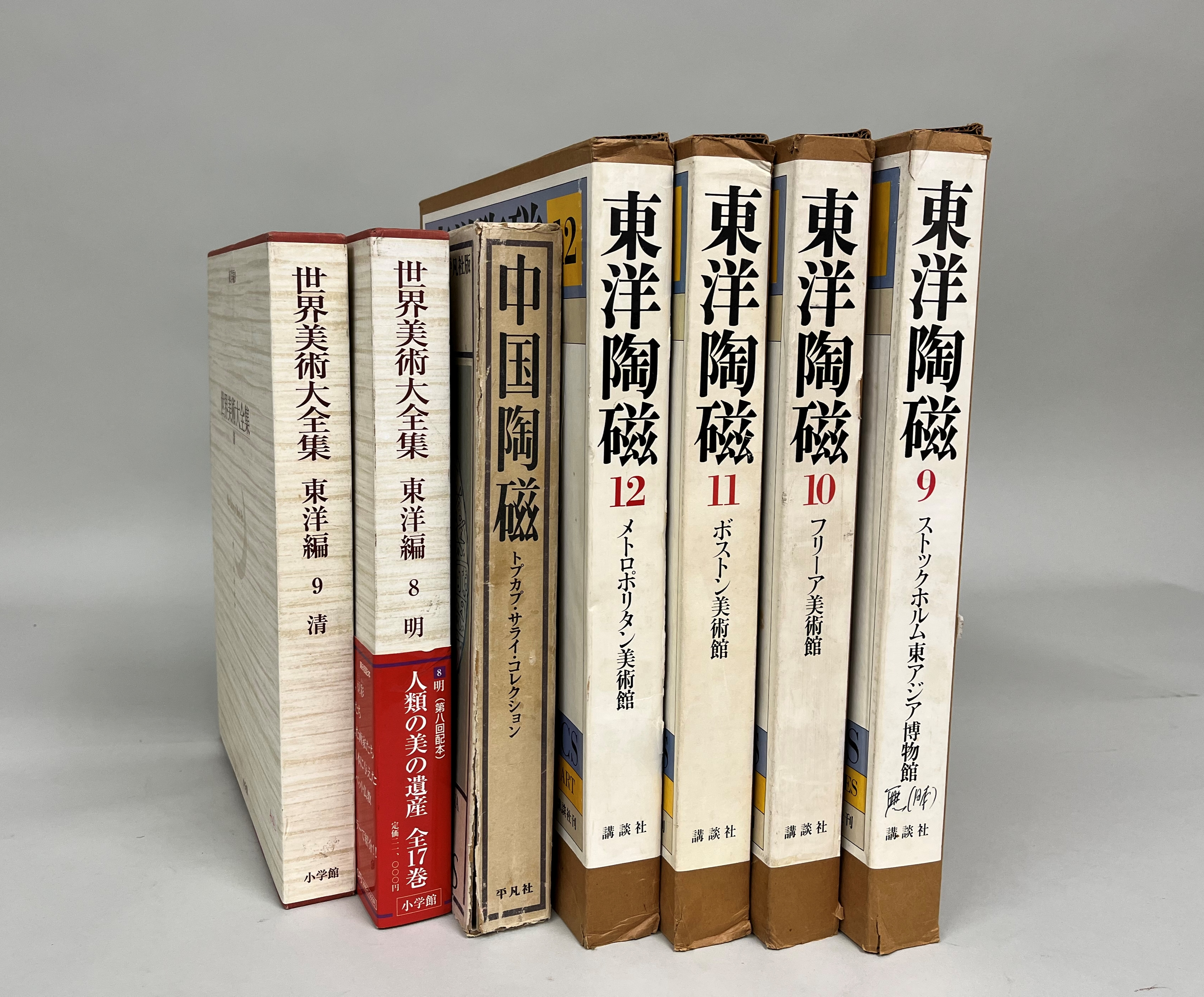 期間限定！最安値挑戦】 世界美術大全集 東洋編 全17巻+総牽引 書籍