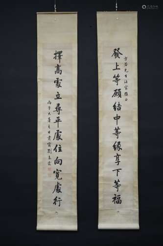 清 刘春霖 十二言联 丙子年（1936年） 纸本挂轴 纸本