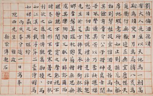 The Calligraphy Written by Fu Baoshi