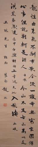 The Caligraphy Written by Zhao Xi