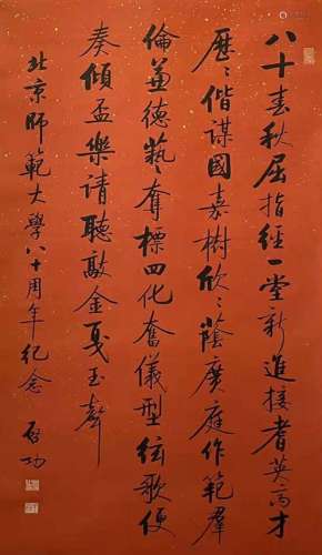 The Picture of Calligraphy and Paintong Painted by Qi Gong