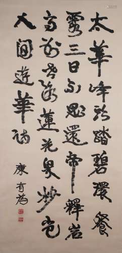 The Calligraphy Written by Kang Youwei