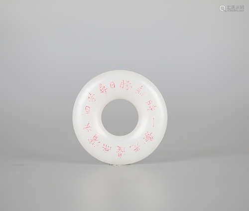 Chinese Hotan White Jade Carving Jade Ring with Text, 18th C...