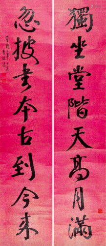李瑞清(1867～1920) 行书八言联 立轴  水墨纸本