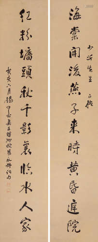 杨了公(1864～1929) 行书十二言联 立轴  水墨纸本