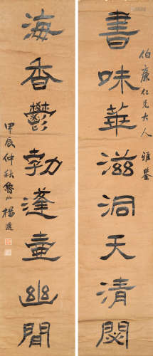 杨逸(1864～1929) 隶书八言联 立轴  水墨纸本