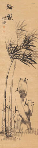 释竹禅(1824～1901) 吟风 立轴  水墨纸本