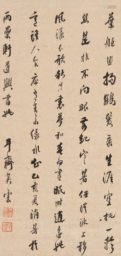 吴云(1811～1883) 行书《赠渔翁》 立轴  水墨纸本