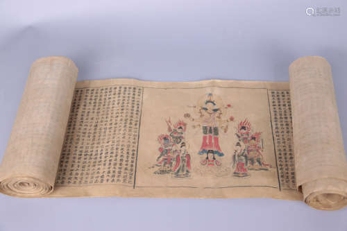 Paper Lotus Sutra (engraving and printing)纸妙法莲华经（雕版印...