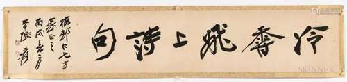 Ink Calligraphy, China, 1946, attributed to Zhang Daqian (18...