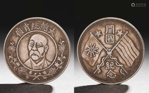 Li Yuanhong silver coin of the Republic of China