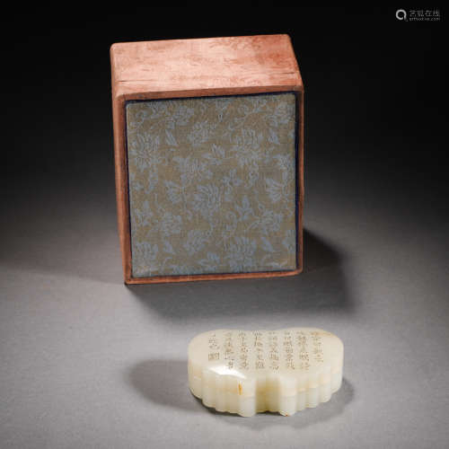 Qing Dynasty Hetian Jade Poetry Powder Box