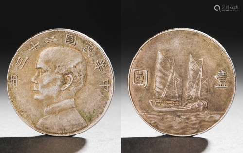 Silver coin of Sun Yat-sen in the 23rd year of the Republic ...