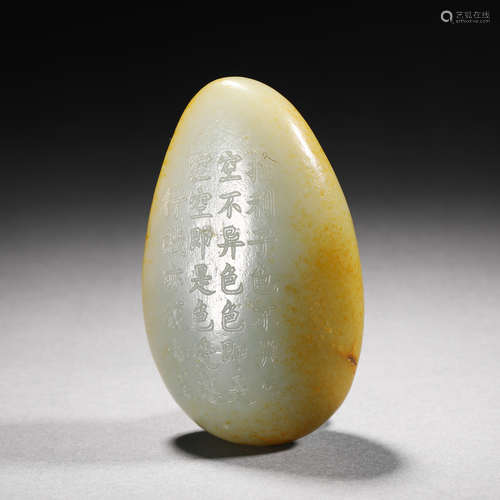 Qing Dynasty Hetian jade poetry raw material stone