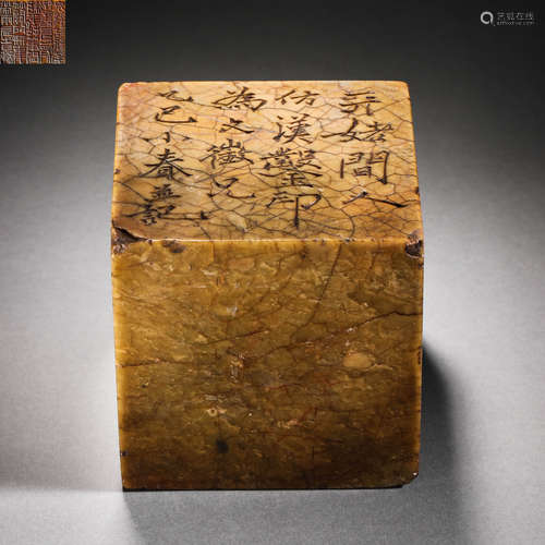 Qing Dynasty Shoushan Stone Seal