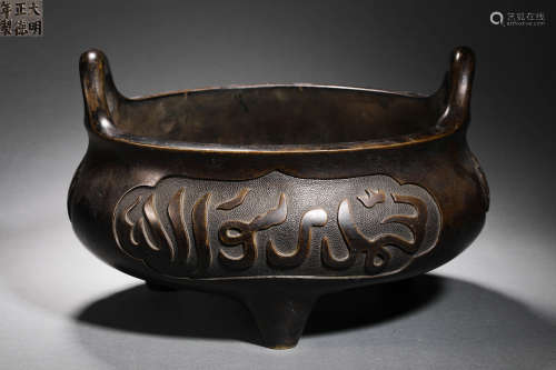 Ming Dynasty bronze incense burner with Hui characters