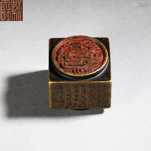 Qing Dynasty bronze dragon pattern seal