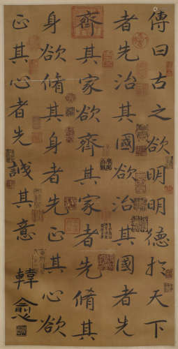 唐代 韩愈 书法 绢本立轴