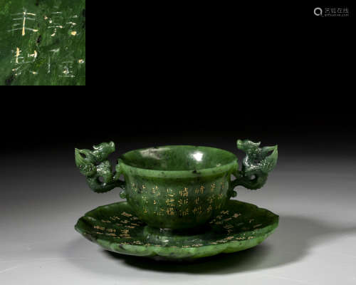 A SET OF SPINACH-GREEN JADE CUP AND STAND, QING DYNASTY