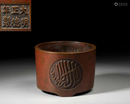 A BRONZE 'ARABIC' CENSER,QING DYNASTY