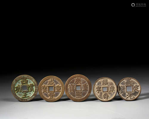 A SET OF FIVE CHINESE COINS